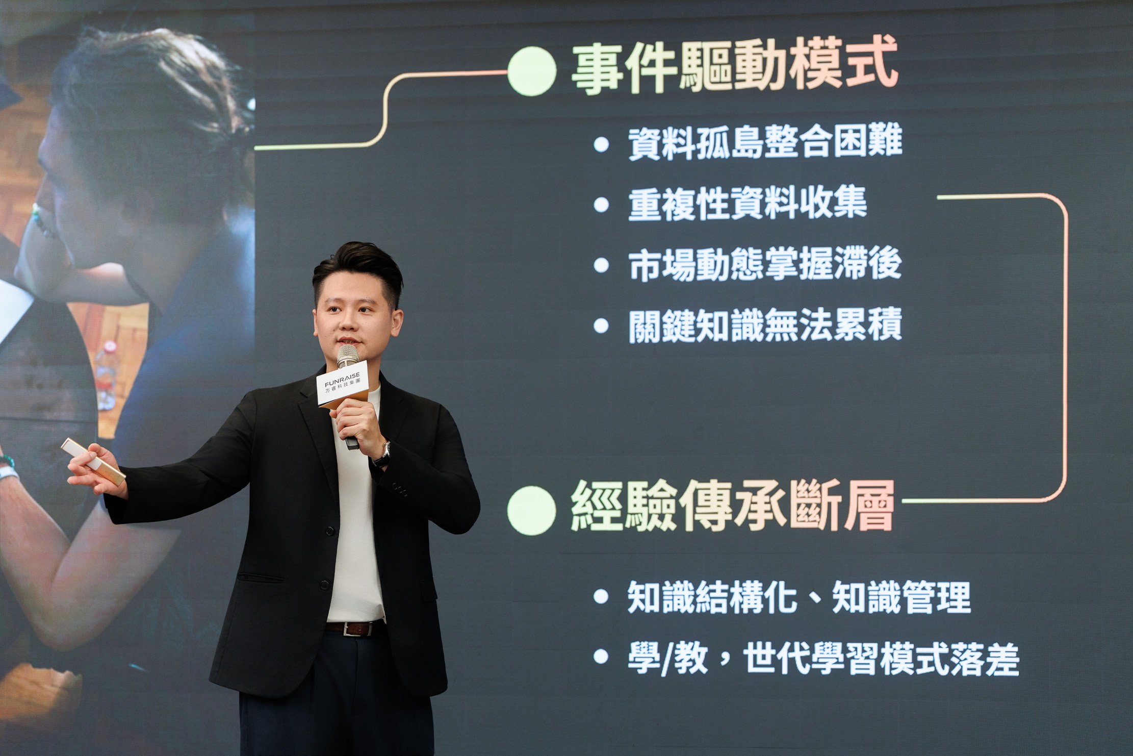 圖說三方睿科技不動產知識創新中心總監曾凡綱上台展示整合超過上千棟商用大樓與多項指標成果。(圖 方睿科技)