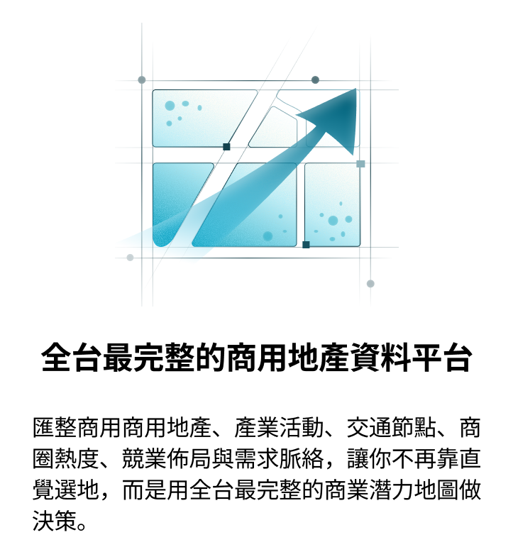方睿科技 PickPeak 全台最完整的商用地產資料平台，展示完整透明的決策數據